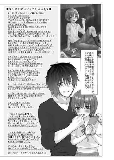 [Kowareta Omocha (Utida K)] Minna no Omocha Ayase-kun [Digital]