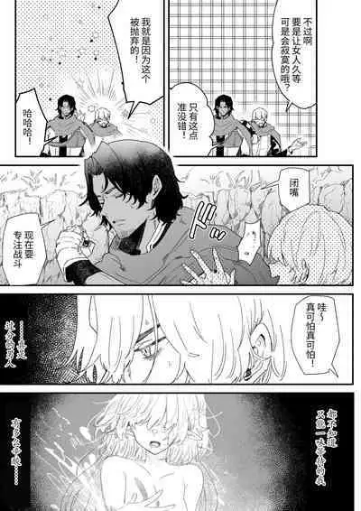 Issennen no Ai o Shinjite