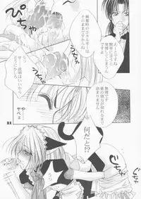 (C61) [LUNA PAPA] berry berry (Tokyo Mew Mew)