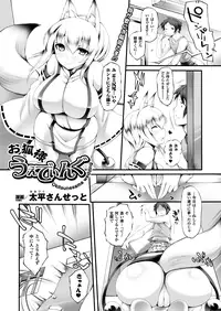 COMIC Unreal 2013-08 Vol.44 [Digital]