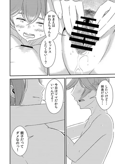 Akogare no Senpai ni ~Onee-chan Honki Sekkusu!~