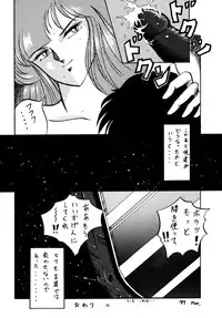 [Studio Zonzai] Opepepe 6