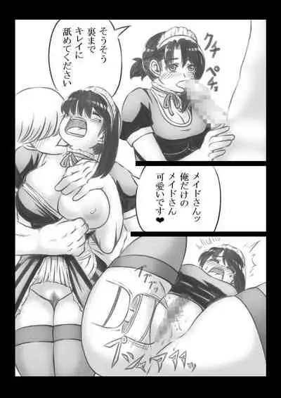 Tomodachi no Haha ni Kaji Daikou o Irai Shitara