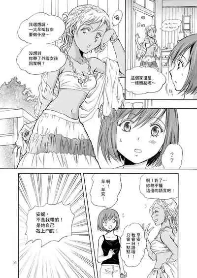 Umi to Anata to Taiyou to