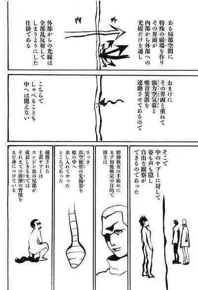 Yapoo the human cattle vol.09