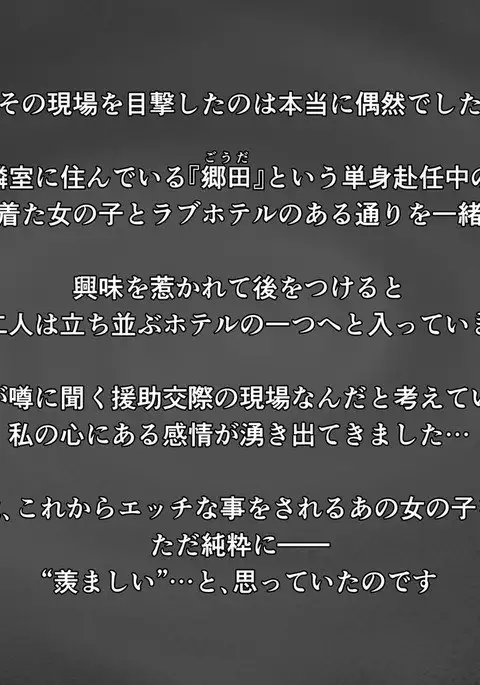 Hitozuma Kousai ~Yokkyuu Fuman na Futari no Hitozuma~
