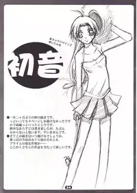 (CR32) [RYU-SEKI-DO (Nagare Hyo-go)] SpoiL (Utawarerumono)