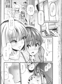 [Anthology] Nozoite wa Ikenai NEO! III - Do Not Peep NEO! III