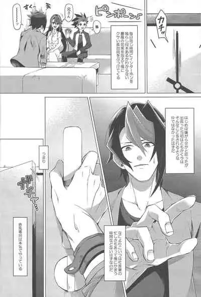 Gogo Yo-ji ni, mata.