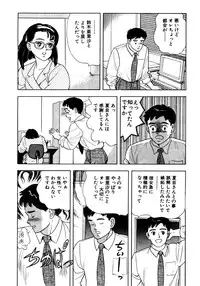 [おまぷー] 元祖OL株式会社