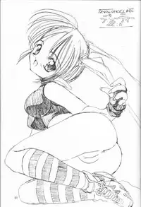 [Chokudokan] Sokkyuuou Sayonara