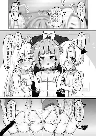 itsu demo h ni etsu chiyo ne ni te zu!!
