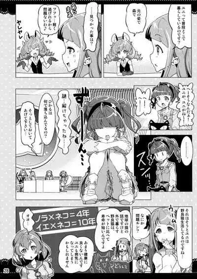 Kurukuru Twinkle Star 3