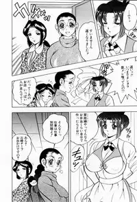 [Bijogi Junction] Tenshi no Apron