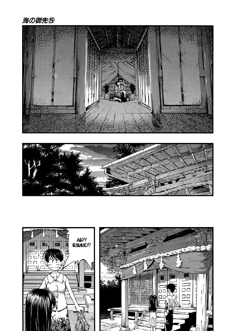 Umi no Misaki V5 - CH41