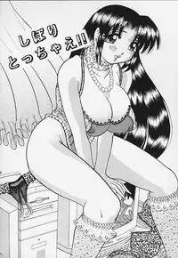 [Bijogi Junction] JUNK!!