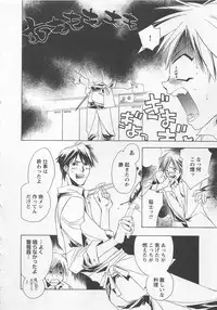 [Shimogaya Pix&Mirai Modoru (Unite Souji) ] Shiiku Inu