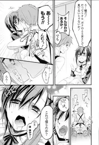 [Vanilla Boh] Love Trap