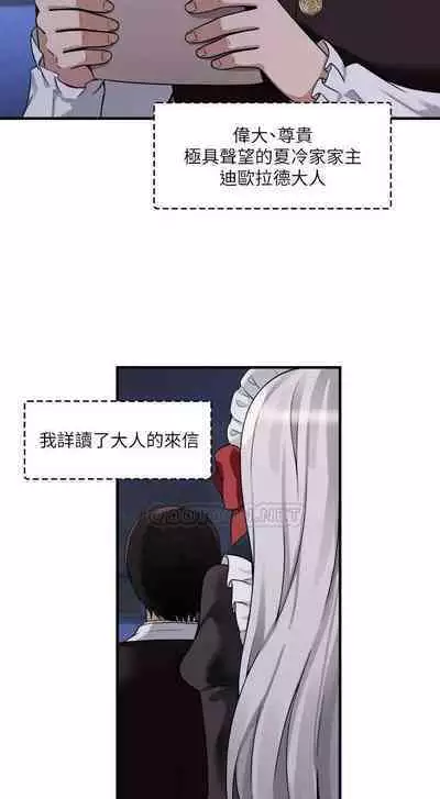 Elf Who Likes to be Humiliated Chapters 1 to 10