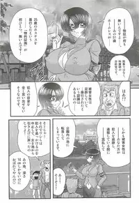 [Kamitou Masaki] Rape Profiler Kisaragi Yayoi