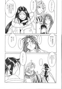 [CIRCLE OUTERWORLD (Chiba Shuusaku)] MIDGARD 9.5 (Ah! My Goddess)