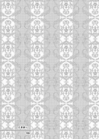 [PILE DRIVER (環貴)] 華月酣酔 (Sangoku Rensenki) [Digital]