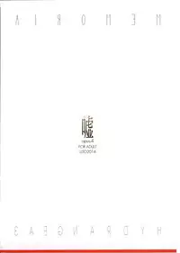 (COMITIA 108) [Uso (Nakamura Kuzuyu)] MEMORIA