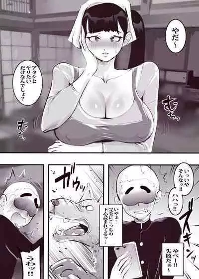 Shuugaku Ryokou de Akogare no Okami-san ni Fudeoroshi Saremashita