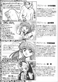 (C50) [Kacchuu Musume (Various)] Godzilla vs Curry Aji (Various)