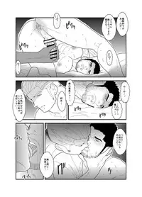 [Sorairo Panda (Yamome)] CODE OF DESTINY