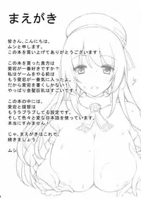 (C85) [Mugen Jirai (Mushi)] Atago to Yasen ni Totsunyuu su! (Kantai Collection) [English] [XCX Scans]
