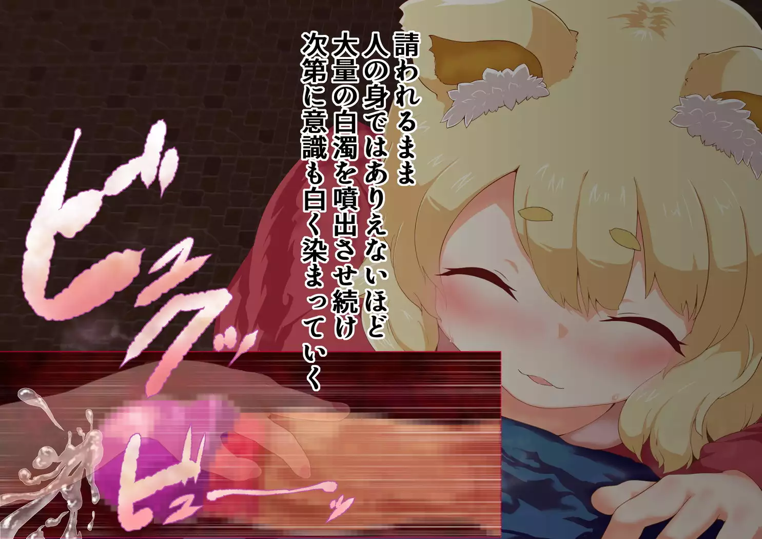 Noja Loli Kitsune Musume no Yawaraka Otete de Shiboraretai!