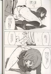 [Anthology] Koko de, Dashite mo ii Desuka?