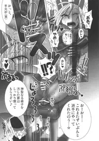 (C71) [Esekuru (Boss Chinko)] Monk Taratara (Dragon Quest III)