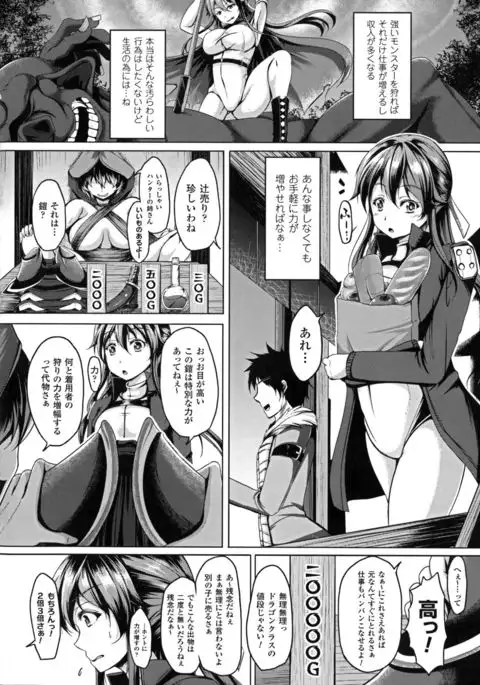 Seigi no Heroine Kangoku File DX vol. 5