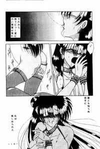 [WHITE ELEPHANT (Houshou Rei)] Meisei Sange 2 (Bishoujo Senshi Sailor Moon)