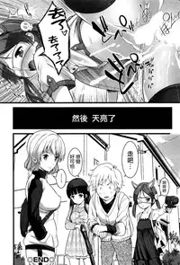 [Ooishi Chuuni] Virgin Zombie [Chinese] [Pつssy汉化组]