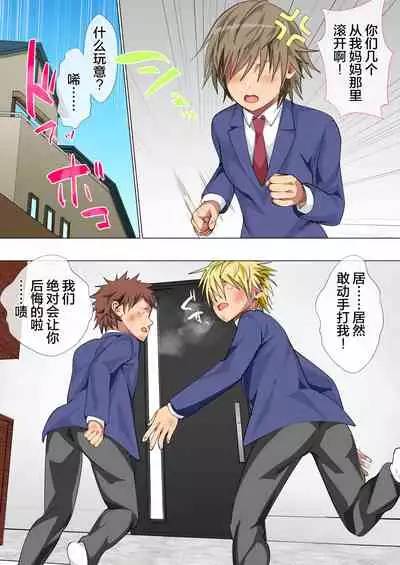 Ijimerarekko no Hahaoya ga Hamedori Suru Batsu Game ni Makikomareta Kekka | 被人欺负的孩子他母亲被卷入到了进行拍攝抽插的惩罚游戏的结果