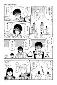 [Amamiya Jun] Koi wa Miracle! v04