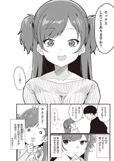 COMIC Kairakuten 2022-01