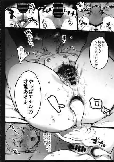 Hinnyuu-chan no Ana o Ijimeru Hon