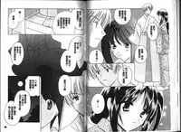 [Kouno Yukiyo] Chima Miko Ijiri [Chinese]