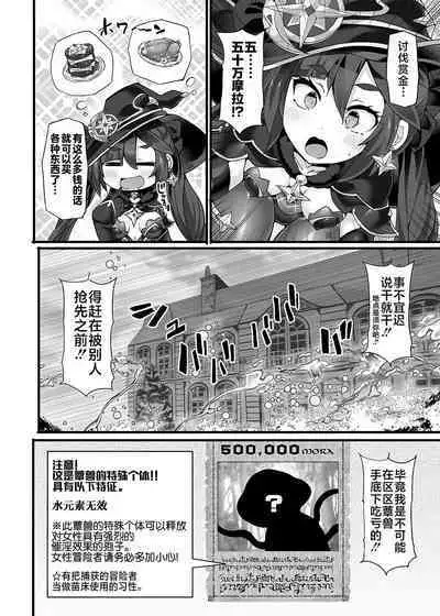 Idanaru Senseijutsusi no Watasi ga Kinokon gotoki ni Makeru Hazu ga Arimasen.