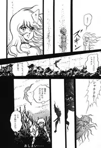 [Anthology] PAGE1 NO. 3