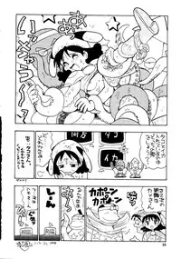 (C55) [Ganso Sonoda Ya (Kenichi Sonoda and others)] Chousen Ame Ver. 14