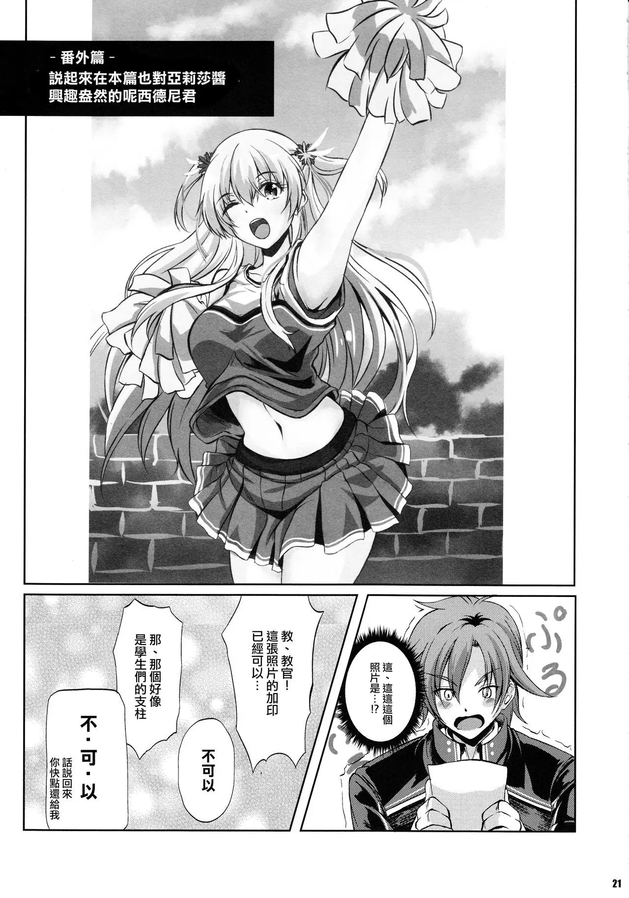 Dai II Bunkou no Ichiban Jounetsuteki na Houkago SIDE:A