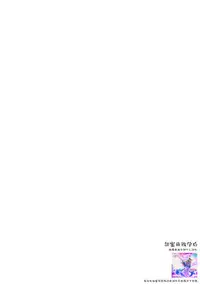 (Kouroumu 9) [Makkou Kujira (ema20)] Amai Houkago (Touhou Project) [Chinese] [诱骗者迪卡伊个人汉化]