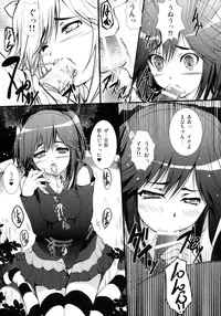 (C77) [Circle ARE (Cheruno, Kasi)] Manaka Mamire (Love Plus)