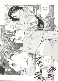 [Amano Youki] Love Chips