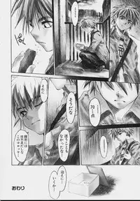 [Zero no Mono] Zenshin Nenmaku Shoujo